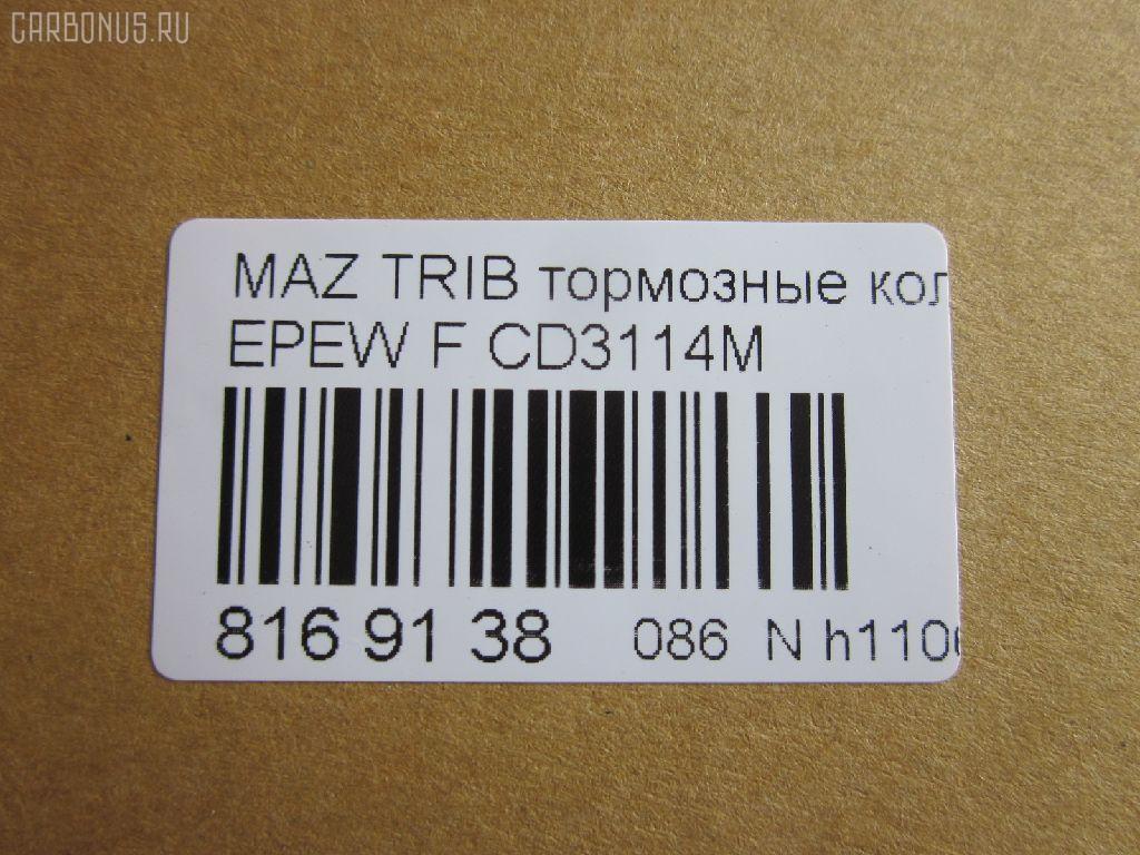 Тормозные колодки tds TD-086-5805, 1U2Z-2V001-BA, 2378701, 3L84-2L361-BA, 4096346, 4099896, 4547849, 4588141, 4593068, 4L84-2L361-AB, 4L8Z-2001-AA, 5L842L361BA, 6L8Z-2001-BA, CD3114M, E181-33-23Z, E181-33-23ZA, EC25-33-23ZA, EC25-33-23ZB, EC25-33-23ZC, EC25-33-23ZD, EFY13323Z, GDB1497, GDB1753, PF-5805, PN5805, SN931, TD5805, YL872001BA, YL8Z-2001-BA, YLBZ20013A на Mazda Tribute EPEW Фото 3