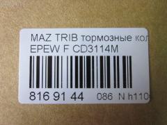 Тормозные колодки tds TD-086-5805, 1U2Z-2V001-BA, 2378701, 3L84-2L361-BA, 4096346, 4099896, 4547849, 4588141, 4593068, 4L84-2L361-AB, 4L8Z-2001-AA, 5L842L361BA, 6L8Z-2001-BA, CD3114M, E181-33-23Z, E181-33-23ZA, EC25-33-23ZA, EC25-33-23ZB, EC25-33-23ZC, EC25-33-23ZD, EFY13323Z, GDB1497, GDB1753, PF-5805, PN5805, SN931, TD5805, YL872001BA, YL8Z-2001-BA, YLBZ20013A на Mazda Tribute EPEW Фото 2