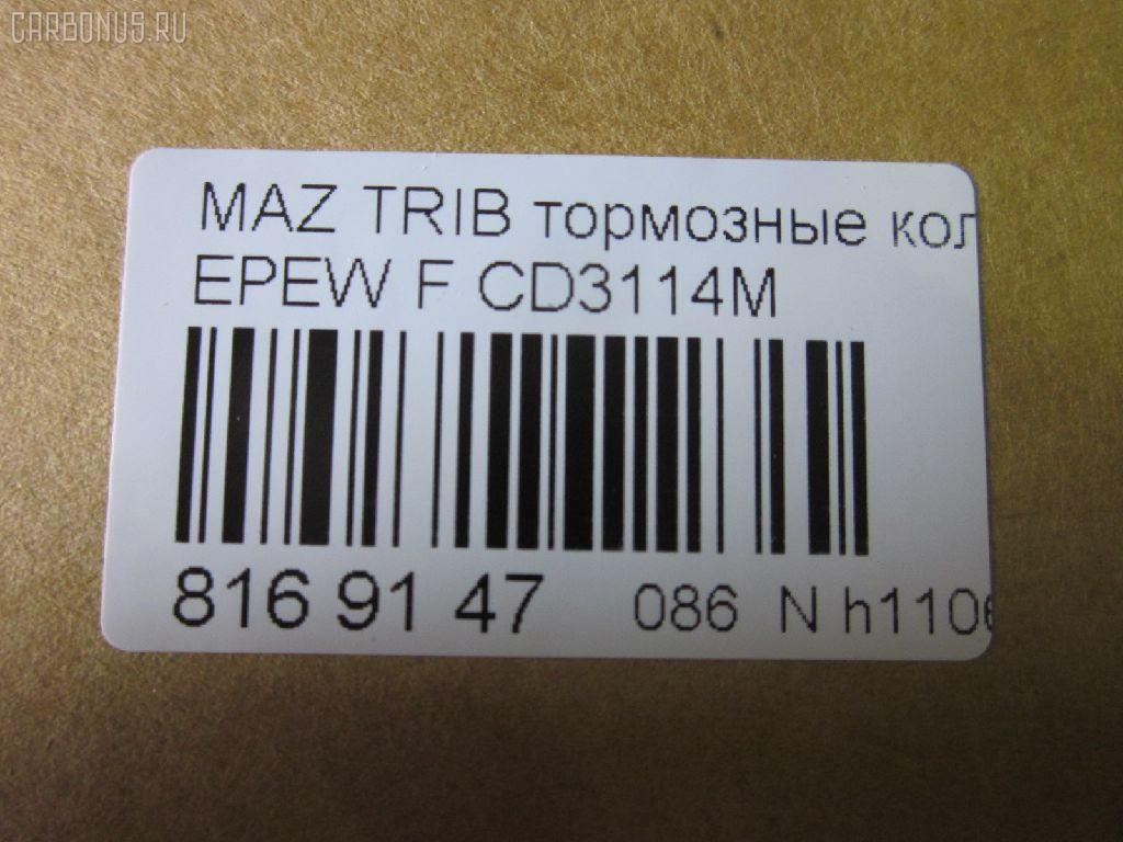 Тормозные колодки tds TD-086-5805, 1U2Z-2V001-BA, 2378701, 3L84-2L361-BA, 4096346, 4099896, 4547849, 4588141, 4593068, 4L84-2L361-AB, 4L8Z-2001-AA, 5L842L361BA, 6L8Z-2001-BA, CD3114M, E181-33-23Z, E181-33-23ZA, EC25-33-23ZA, EC25-33-23ZB, EC25-33-23ZC, EC25-33-23ZD, EFY13323Z, GDB1497, GDB1753, PF-5805, PN5805, SN931, TD5805, YL872001BA, YL8Z-2001-BA, YLBZ20013A на Mazda Tribute EPEW Фото 2