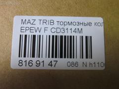 Тормозные колодки tds TD-086-5805, 1U2Z-2V001-BA, 2378701, 3L84-2L361-BA, 4096346, 4099896, 4547849, 4588141, 4593068, 4L84-2L361-AB, 4L8Z-2001-AA, 5L842L361BA, 6L8Z-2001-BA, CD3114M, E181-33-23Z, E181-33-23ZA, EC25-33-23ZA, EC25-33-23ZB, EC25-33-23ZC, EC25-33-23ZD, EFY13323Z, GDB1497, GDB1753, PF-5805, PN5805, SN931, TD5805, YL872001BA, YL8Z-2001-BA, YLBZ20013A на Mazda Tribute EPEW Фото 2