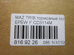 Тормозные колодки tds TD-086-5805, 1U2Z-2V001-BA, 2378701, 3L84-2L361-BA, 4096346, 4099896, 4547849, 4588141, 4593068, 4L84-2L361-AB, 4L8Z-2001-AA, 5L842L361BA, 6L8Z-2001-BA, CD3114M, E181-33-23Z, E181-33-23ZA, EC25-33-23ZA, EC25-33-23ZB, EC25-33-23ZC, EC25-33-23ZD, EFY13323Z, GDB1497, GDB1753, PF-5805, PN5805, SN931, TD5805, YL872001BA, YL8Z-2001-BA, YLBZ20013A на Mazda Tribute EPEW Фото 2