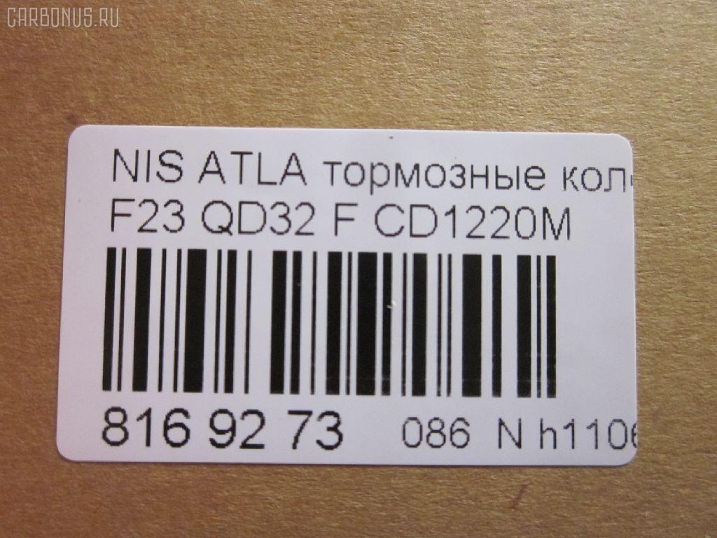 Тормозные колодки tds TD-086-2446, 05P451, 0606 00, 060600, 07000170, 0986494566, 10219, 113373, 120757, 12200, 140 000BSX, 140 000SX, 140 002SX, 140 010SX, 141206, 141206204, 1501222243, 1512135, 17BP9050J, 2204970, 222243, 2458501, 260600, 2926101, 36954, 36954 OE, 41060-21T90, 41060-25T90, 41060-3T090, 41060-6T390, 4106021T90, 4106025T90, 410606T290, 5-86106237, 5-86116486, 5-86122926, 5-86122929, 5130, 5861062370, 5861164860, 5861229260, 5861229270, 5861229290, 586124985, 5861543790, 60600, 6131179, 6260451, 7000170, 8110 14007, 8224970, 8DB355013721, A288K, AA0400, AC058451D, ADB0758, ADB0758HD, ADN14298, AF1121, AF1220, AFP164, AFP519S, AFP57, AN-288K, AN-483WK, AN288KX, AS-N366, AS-N404M, ASN2072, AV727, AY040-NS077, AY040-NS808, AY040-NS925, AY040NS808, AY040NS845, BBP1497, BP1476, BP2757, BP437, BP6560, C11071, C11071JC, CBP0758, CD1121, CD1121STD, CD1121TYPED, CD1220M, CF2204, CKN115, D10606T290, D106MS3687, D1121, D1121-02, D112101, D1220M-02, D1220M01, DG1153NF, DP1010100423, FP2107, FP2107E, GDB3117, GDB3177, GDB995, GK0830, GP01121, HP9067, J3601061, KBP6551, KD1121, KD1204, LP1146, M2624585, MBP437, MD097, MDB2025, MN-307, MN436M, MS2204, N00914, N281235, N360N64, NDP-316C, NKN1197, NP2095, P204, P706300, PBP321, PF-2204, PF-2446, PF2204, PN2204, PN2204W, PN2446, PRP0922, Q0930638, QF57000, RN609, SN574, SN574P, ST410606T290, T1745, TABP2231, TD2446, TH316C, V9118N020, V9118N067, VBS3117PS, WS207800 на Nissan Atlas SR8F23 Фото 2