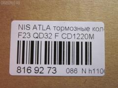 Тормозные колодки tds TD-086-2446, 05P451, 0606 00, 060600, 07000170, 0986494566, 10219, 113373, 120757, 12200, 140 000BSX, 140 000SX, 140 002SX, 140 010SX, 141206, 141206204, 1501222243, 1512135, 17BP9050J, 2204970, 222243, 2458501, 260600, 2926101, 36954, 36954 OE, 41060-21T90, 41060-25T90, 41060-3T090, 41060-6T390, 4106021T90, 4106025T90, 410606T290, 5-86106237, 5-86116486, 5-86122926, 5-86122929, 5130, 5861062370, 5861164860, 5861229260, 5861229270, 5861229290, 586124985, 5861543790, 60600, 6131179, 6260451, 7000170, 8110 14007, 8224970, 8DB355013721, A288K, AA0400, AC058451D, ADB0758, ADB0758HD, ADN14298, AF1121, AF1220, AFP164, AFP519S, AFP57, AN-288K, AN-483WK, AN288KX, AS-N366, AS-N404M, ASN2072, AV727, AY040-NS077, AY040-NS808, AY040-NS925, AY040NS808, AY040NS845, BBP1497, BP1476, BP2757, BP437, BP6560, C11071, C11071JC, CBP0758, CD1121, CD1121STD, CD1121TYPED, CD1220M, CF2204, CKN115, D10606T290, D106MS3687, D1121, D1121-02, D112101, D1220M-02, D1220M01, DG1153NF, DP1010100423, FP2107, FP2107E, GDB3117, GDB3177, GDB995, GK0830, GP01121, HP9067, J3601061, KBP6551, KD1121, KD1204, LP1146, M2624585, MBP437, MD097, MDB2025, MN-307, MN436M, MS2204, N00914, N281235, N360N64, NDP-316C, NKN1197, NP2095, P204, P706300, PBP321, PF-2204, PF-2446, PF2204, PN2204, PN2204W, PN2446, PRP0922, Q0930638, QF57000, RN609, SN574, SN574P, ST410606T290, T1745, TABP2231, TD2446, TH316C, V9118N020, V9118N067, VBS3117PS, WS207800 на Nissan Atlas SR8F23 Фото 2
