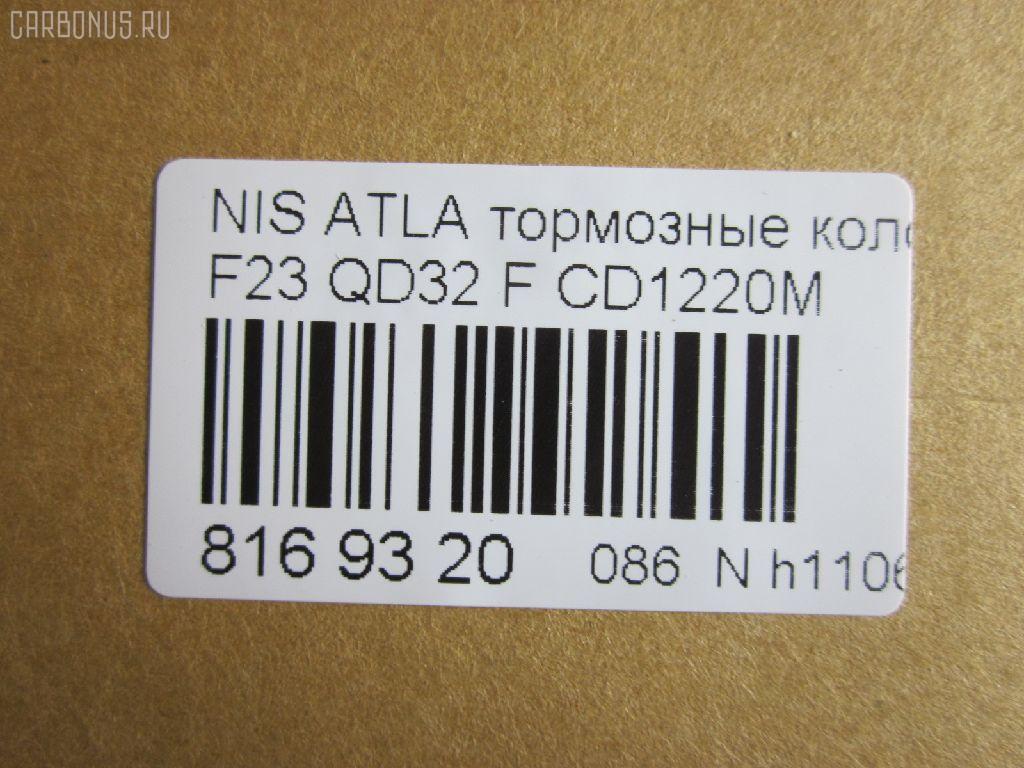 Тормозные колодки tds TD-086-2446, 05P451, 0606 00, 060600, 07000170, 0986494566, 10219, 113373, 120757, 12200, 140 000BSX, 140 000SX, 140 002SX, 140 010SX, 141206, 141206204, 1501222243, 1512135, 17BP9050J, 2204970, 222243, 2458501, 260600, 2926101, 36954, 36954 OE, 41060-21T90, 41060-25T90, 41060-3T090, 41060-6T390, 4106021T90, 4106025T90, 410606T290, 5-86106237, 5-86116486, 5-86122926, 5-86122929, 5130, 5861062370, 5861164860, 5861229260, 5861229270, 5861229290, 586124985, 5861543790, 60600, 6131179, 6260451, 7000170, 8110 14007, 8224970, 8DB355013721, A288K, AA0400, AC058451D, ADB0758, ADB0758HD, ADN14298, AF1121, AF1220, AFP164, AFP519S, AFP57, AN-288K, AN-483WK, AN288KX, AS-N366, AS-N404M, ASN2072, AV727, AY040-NS077, AY040-NS808, AY040-NS925, AY040NS808, AY040NS845, BBP1497, BP1476, BP2757, BP437, BP6560, C11071, C11071JC, CBP0758, CD1121, CD1121STD, CD1121TYPED, CD1220M, CF2204, CKN115, D10606T290, D106MS3687, D1121, D1121-02, D112101, D1220M-02, D1220M01, DG1153NF, DP1010100423, FP2107, FP2107E, GDB3117, GDB3177, GDB995, GK0830, GP01121, HP9067, J3601061, KBP6551, KD1121, KD1204, LP1146, M2624585, MBP437, MD097, MDB2025, MN-307, MN436M, MS2204, N00914, N281235, N360N64, NDP-316C, NKN1197, NP2095, P204, P706300, PBP321, PF-2204, PF-2446, PF2204, PN2204, PN2204W, PN2446, PRP0922, Q0930638, QF57000, RN609, SN574, SN574P, ST410606T290, T1745, TABP2231, TD2446, TH316C, V9118N020, V9118N067, VBS3117PS, WS207800 на Nissan Atlas SR8F23 Фото 2