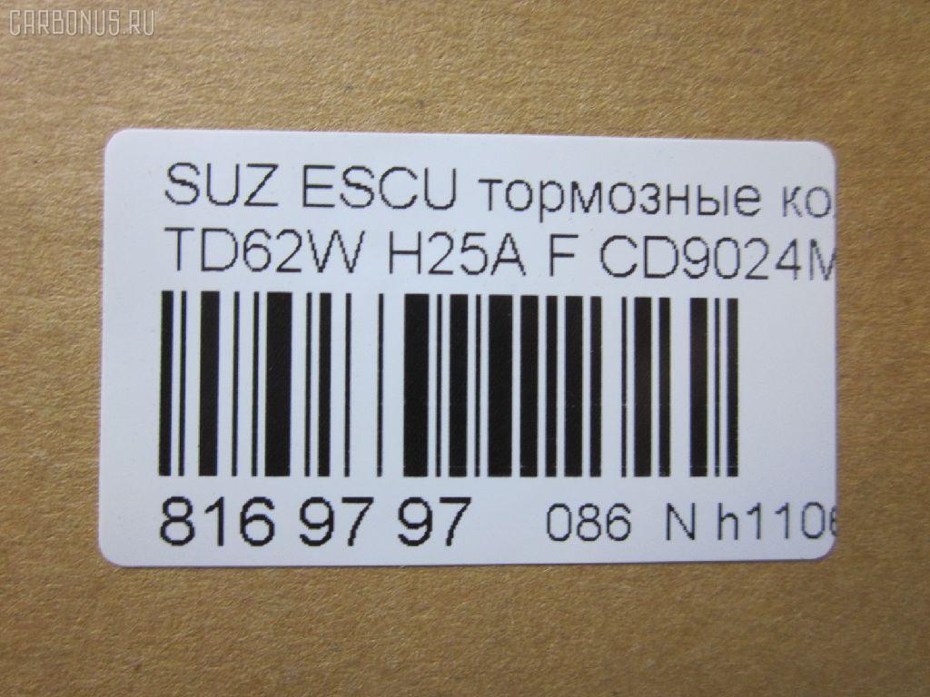 Тормозные колодки tds TD-086-9382, 0 986 505 978, 0 986 AB2 319, 0 986 AB2 765, 0986AB9160, 111055, 17BP9328J, 1A143323Z, 1A50-33-23Z, 1A52-33-23Z, 1A523323ZA, 1V6L3328Z, 1V6L3328ZA, 2331401, 363700203112, 402B0277, 5008893, 50893, 55200-65D10, 55200-65D11, 55200-65D31, 55200-65D50, 55200-77B00, 55200-77E00, 55200-77E00000, 55200-77E01, 5520065D30, 5520065D51, 5520077E01000, 605 002BSX, 605 002LSX, 605002SX, 8DB 355 029591, 8DB355017181, AC1908C, ADB3475, ADB3475HD, ADB3475SL, ADK84222, AFP424, AKD9382, AN-451K, AN451KX, AN451WK, AS-S355, AV441, AW1810068, AY040-SU006, AY040SU006, BB0180, BC1565, BD5102, BP1097, BP43263, BP8512, BPM13, CD9024M, CF9382, D9024, D9024-02, DFP3132, DP5319, FP0680, GDB3132, GP09024, H1N001, JBP0121, JBPD9024H, K01217, KBP8506, KD3711, MD135, MD9024S, MDB1750, MFP2893, MN-298, MPZ02, MS9382, N1303, NDP-308, NP9002, NP9002SC, P 79 009, PA893AF, PCP1276, PF-9382, PF9382, PN9382, RB1319, RN477, RN500, RNZ281, SN291P, ST5520065D50, T3112, TABP2088, TD9382, TH308, TN500, U281362, V9118X019, WS310500 на Suzuki Escudo TD62W H25A Фото 2