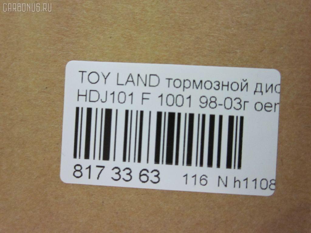 Тормозной диск YDL 1001, 43512-60130, 43512-60170	, 43512-60171, UQ-116-2313 на Toyota Land Cruiser HDJ101 Фото 2