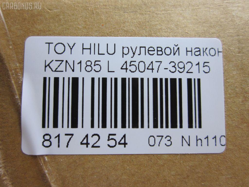 Рулевой наконечник NANO parts NP-073-4831, 0121739, 0192479, 04454, 045843B, 07010852, 11102282, 11102282L, 111282, 111282L, 11416AP, 14466502, 2210135, 230522, 230901, 30160200129, 3203, 38584 01, 4201044, 4204785, 430929, 43285, 4454, 45047-39215, 4504739215, 45446, 45647, 46513, 5198028ASX, 5198028SX, 598 0428, 600000143130, 7010852, 81943285, 8500 13144, 914T0252, 914T0264, 9192517210, 926990, A01TE10600, ADT38782, ATE0107L, ATETO1111, AW1310128L, BL0117, BTR5190, C4059L, CE0721, CET-104, CET102L, CTR1107, D120083, DC17170, DC2103, DC2103TE, DE1015, DR8919, E91709, ET26561L, F3203, FE3561L, FTR5190, G11410, HT 821 121, HTE6229L, I12087, I12087YMT, J4822056, JAPTI282L, JSE0057L, JTE800, JTRTO017, KAT09011TOY, L13144, LTO1116, LVTR1111, ME3561L, MTR8282, N1245, PS1171L, PXCTF018, Q0350400, QF33E00193, QR3509S, R84504739215, RU082, RU084, S050031, S070481, SE-3561L, SKZTY087, SN2297, SS5981, ST4504739215, STE9072, T410A55, T732, TA2411, TEC1763L, TG4504739215, TI282, TI282L, TOES4984, TTR739, TY02606294, TYA2059AOL, TYA53966, VPM4504739215, VTR1111 на Toyota Hilux Surf KZN185W Фото 2