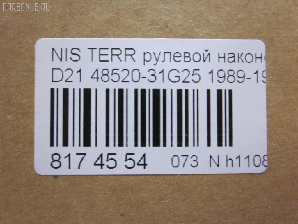 Рулевой наконечник NANO parts NP-073-7598, 00783, 00784, 0183587, 0192891, 0193588, 0221521, 0221570, 040700B, 040701B, 0503589, 07020431, 07020435, 09020440, 101143, 101454, 10501116, 105116, 11101142, 11101189, 111142, 111189, 11876, 11876 01, 11876 02, 11885, 11885 01, 11891, 11891 01, 1189103, 12000AP, 12001AP, 1201103, 1201191, 120182, 1205200, 12363AP, 12370AP, 131234, 14465901, 1526, 15266, 15267, 1544400200, 1544400209, 1544602809, 1544602909, 1709616, 1709617, 18TR761, 18TR762, 18TR822, 19065032247, 19065032248, 19533, 19534, 19KZ02, 206344, 22102, 22103, 23020585, 23020586, 230291, 230294, 25080, 25081, 25082, 32151, 32327, 3464, 3465, 3468, 3469, 3616 020 0008, 3616 020 0009, 36160300014, 4000205, 4010012, 4020253, 4101016, 4101017, 4101024, 4101025, 410973, 42022, 4204339, 4204340, 42435, 42436, 42688, 42694, 42695, 430098, 430443, 44643, 45885, 4851031G00, 4851031G25, 4852031G25, 4852061G25, 485207F000, 485207F001, 48570-31G25, 485700F000, 4857031G25, 4863031G25, 5032247, 5032248, 5032273, 5101252SX, 5101259SX, 51466, 5174006ASX, 5174006SX, 5174007ASX, 5174007SX, 53053, 5500541ASX, 5500541SX, 574 0406, 574 0407, 600000142670, 600000142680, 600000142700, 600000144590, 600000144660, 690239, 690240, 690741, 7020415, 7020431, 7020435, 783, 784, 82 71 0012, 82942688, 82942694, 82942695, 8428720, 8428725, 8500 14625, 8500 14626, 9020440, 9100890, 9101252, 9101259, 9102371, 9102372, 914T0055, 914T0249, 914T0261, 914T0455, 916825, 916826, 91NS01252, 91NS01259, 9942435, 9942436, A25592, A25593, AD1519533, AD1519534, ADN187119, ADN187127, ADN18720, ADN18768, ATE0204, ATE0205, ATE0206, ATE0207, ATENI1054, ATENI1055, AW1310094LR, AW1310209LR, BDL6518, BTR4347, BTR4348, BTR4980, BTR4981, C3008LR, C4021LR, C4026LR, CE0574, CE0575, CE0599, CEN-43, CEN42, CEN82, CS0011, CSN16, CTR3074, CTR3075, CTR3249, CTR3250, D130044, D130113, DB5274, DC2102TE, DC2103, DC2103TE, DE1031, DE1032, DLZ02T232, DLZ02T233, DR5158, DSA2025AI, DSA2025AO, DT92066000000, DT92066200000, ET22681, ET22682, F3464, F3465, F3468, F3469, FDL6518, FL594B, FL595B, FRC06787, FTR4347, FTR4348, FTR4980, FTR4981, G1605, G1606, GSP121112, GSP201349, GSP201350, GSP201351, GSP201352, HT 800 107, HT 800 108, HTE4403, HTE4404, I11012, I11012JC, I11012YMT, I21002, I21002JC, I21002YMT, I21010YMT, I31016, I31016JC, I31016YMT, ITR10142, ITR10189, J SA116, J TI142, J TI189, J TI196, J4821010, J4821033, J4821034, J4821042, J4821095, J4821103, J4831003, J4831019, JAPSA116, JAPTI142, JAPTI189, JRA339, JSE0019, JSE0063, JTE390, JTE393, JTRNI014, JTRNI015, JTRNI030, KAT09054NIS, KAT09058NIS, KAT09059NIS, KAT09087NIS, KAT09088NIS, L14625, L14626, ME4681, ME4682, ME4981, MSS4680, MTE8116, MTR8142, MTR8189, N1114, N2102, N3116, N410N115, N410N122, N410N20, N552, N553, N561, N562, N563, N86090, N86095, NI02606108, NI02606125, NI4852031G25, NI485207S025, NIDS2386, NIES3002, NIES3051, NIES3051RU, NNTER87830Z, NNTER87850Z, NP-073-5779, NS2010, NS2011, NS2012, NS2227, NS7001, NSA37251, NSA37252, NTR570, PS1078, PS1128, PS2162, Q0350265, Q0350544, QDL5274S, QR5224S, QR5250S, R84857031G25, RD252, RD253, RE2227, RE2228, RE2235, RE2236, RP4857031G25, S070183, S071337, S100054, SA116, SE-4682, SE4681, SE4681M, SE4682M, SH4852031G25, SN2325, SS22680, SS4680, SS5895, SS983, SS984, SSE105311, ST4293, STE6502, STE6511, STE6514, TA1540, TA1617, TD0010, TE2342, TE2431, TE2435, TED1001, TI142, TI189, TR7609, TR7636, TRA007R, TS0010, TSP10278, TSP10279, V389501, V389503, V389530, VPM4852031G25, VPM4857031G25, VTR899, VTR900 на Nissan Terrano WHYD21 Фото 2
