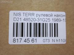 Рулевой наконечник NANO parts NP-073-7598, 00783, 00784, 0183587, 0192891, 0193588, 0221521, 0221570, 040700B, 040701B, 0503589, 07020431, 07020435, 09020440, 101143, 101454, 10501116, 105116, 11101142, 11101189, 111142, 111189, 11876, 11876 01, 11876 02, 11885, 11885 01, 11891, 11891 01, 1189103, 12000AP, 12001AP, 1201103, 1201191, 120182, 1205200, 12363AP, 12370AP, 131234, 14465901, 1526, 15266, 15267, 1544400200, 1544400209, 1544602809, 1544602909, 1709616, 1709617, 18TR761, 18TR762, 18TR822, 19065032247, 19065032248, 19533, 19534, 19KZ02, 206344, 22102, 22103, 23020585, 23020586, 230291, 230294, 25080, 25081, 25082, 32151, 32327, 3464, 3465, 3468, 3469, 3616 020 0008, 3616 020 0009, 36160300014, 4000205, 4010012, 4020253, 4101016, 4101017, 4101024, 4101025, 410973, 42022, 4204339, 4204340, 42435, 42436, 42688, 42694, 42695, 430098, 430443, 44643, 45885, 4851031G00, 4851031G25, 4852031G25, 4852061G25, 485207F000, 485207F001, 48570-31G25, 485700F000, 4857031G25, 4863031G25, 5032247, 5032248, 5032273, 5101252SX, 5101259SX, 51466, 5174006ASX, 5174006SX, 5174007ASX, 5174007SX, 53053, 5500541ASX, 5500541SX, 574 0406, 574 0407, 600000142670, 600000142680, 600000142700, 600000144590, 600000144660, 690239, 690240, 690741, 7020415, 7020431, 7020435, 783, 784, 82 71 0012, 82942688, 82942694, 82942695, 8428720, 8428725, 8500 14625, 8500 14626, 9020440, 9100890, 9101252, 9101259, 9102371, 9102372, 914T0055, 914T0249, 914T0261, 914T0455, 916825, 916826, 91NS01252, 91NS01259, 9942435, 9942436, A25592, A25593, AD1519533, AD1519534, ADN187119, ADN187127, ADN18720, ADN18768, ATE0204, ATE0205, ATE0206, ATE0207, ATENI1054, ATENI1055, AW1310094LR, AW1310209LR, BDL6518, BTR4347, BTR4348, BTR4980, BTR4981, C3008LR, C4021LR, C4026LR, CE0574, CE0575, CE0599, CEN-43, CEN42, CEN82, CS0011, CSN16, CTR3074, CTR3075, CTR3249, CTR3250, D130044, D130113, DB5274, DC2102TE, DC2103, DC2103TE, DE1031, DE1032, DLZ02T232, DLZ02T233, DR5158, DSA2025AI, DSA2025AO, DT92066000000, DT92066200000, ET22681, ET22682, F3464, F3465, F3468, F3469, FDL6518, FL594B, FL595B, FRC06787, FTR4347, FTR4348, FTR4980, FTR4981, G1605, G1606, GSP121112, GSP201349, GSP201350, GSP201351, GSP201352, HT 800 107, HT 800 108, HTE4403, HTE4404, I11012, I11012JC, I11012YMT, I21002, I21002JC, I21002YMT, I21010YMT, I31016, I31016JC, I31016YMT, ITR10142, ITR10189, J SA116, J TI142, J TI189, J TI196, J4821010, J4821033, J4821034, J4821042, J4821095, J4821103, J4831003, J4831019, JAPSA116, JAPTI142, JAPTI189, JRA339, JSE0019, JSE0063, JTE390, JTE393, JTRNI014, JTRNI015, JTRNI030, KAT09054NIS, KAT09058NIS, KAT09059NIS, KAT09087NIS, KAT09088NIS, L14625, L14626, ME4681, ME4682, ME4981, MSS4680, MTE8116, MTR8142, MTR8189, N1114, N2102, N3116, N410N115, N410N122, N410N20, N552, N553, N561, N562, N563, N86090, N86095, NI02606108, NI02606125, NI4852031G25, NI485207S025, NIDS2386, NIES3002, NIES3051, NIES3051RU, NNTER87830Z, NNTER87850Z, NP-073-5779, NS2010, NS2011, NS2012, NS2227, NS7001, NSA37251, NSA37252, NTR570, PS1078, PS1128, PS2162, Q0350265, Q0350544, QDL5274S, QR5224S, QR5250S, R84857031G25, RD252, RD253, RE2227, RE2228, RE2235, RE2236, RP4857031G25, S070183, S071337, S100054, SA116, SE-4682, SE4681, SE4681M, SE4682M, SH4852031G25, SN2325, SS22680, SS4680, SS5895, SS983, SS984, SSE105311, ST4293, STE6502, STE6511, STE6514, TA1540, TA1617, TD0010, TE2342, TE2431, TE2435, TED1001, TI142, TI189, TR7609, TR7636, TRA007R, TS0010, TSP10278, TSP10279, V389501, V389503, V389530, VPM4852031G25, VPM4857031G25, VTR899, VTR900 на Nissan Terrano WHYD21 Фото 2