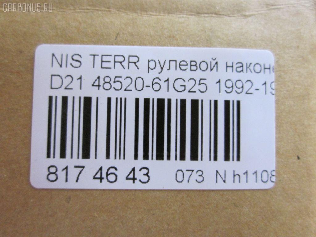 Рулевой наконечник NANO parts NP-073-9991, 01492, 0182890, 0221521, 040702B, 07020451, 101466, 11101196, 111196, 11883, 11883 01, 11885, 11885 01, 12000AP, 12370AP, 14493001, 14701S, 1492, 1709616, 18TR861, 19065032263, 205881, 230310, 301972EGT, 32009, 3464, 3616 020 0008, 36160200010, 4101025, 4200237, 4204339, 42437, 42688, 42689, 430230, 44250, 48520-61G25, 4852061G25, 5032263, 5100670ASX, 5100670SX, 59254, 59526, 690241, 7020451, 82942688, 82942689, 8500 14125, 9102371, 914T0055, 914T0261, 916851, 9942437, AD1559526, ADN187119, ADN187120, ATE0204, ATENI1059, AW1310082LR, BTR4980, C4027LR, CE0598, CEN-81, CTR3250, D130134, DC2102TE, DE1033, DLZ02T242, F3464, FL596B, FTR4980, G1607, HTE4405, I11027, I11027JC, I11027YMT, ITR10196, J TI196, J4821034, J4831003, JAPTI196, JTE393, JTE830, JTRNI026, KAT09087NIS, L14125, ME4751, MTR8196, N1112, N410N152, N550, N561, N86115, NIAX1795, NIES1757, NSA21178, PS1078, QR9159S, S070182, S6027053, SE-4751, SH4852061G25, SN2326, STE6525, TE2451, TEC1051, TI196, TIN026, TSP10278 на Nissan Terrano WHYD21 Фото 3
