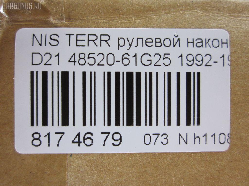 Рулевой наконечник NANO parts NP-073-9991, 01492, 0182890, 0221521, 040702B, 07020451, 101466, 11101196, 111196, 11883, 11883 01, 11885, 11885 01, 12000AP, 12370AP, 14493001, 14701S, 1492, 1709616, 18TR861, 19065032263, 205881, 230310, 301972EGT, 32009, 3464, 3616 020 0008, 36160200010, 4101025, 4200237, 4204339, 42437, 42688, 42689, 430230, 44250, 48520-61G25, 4852061G25, 5032263, 5100670ASX, 5100670SX, 59254, 59526, 690241, 7020451, 82942688, 82942689, 8500 14125, 9102371, 914T0055, 914T0261, 916851, 9942437, AD1559526, ADN187119, ADN187120, ATE0204, ATENI1059, AW1310082LR, BTR4980, C4027LR, CE0598, CEN-81, CTR3250, D130134, DC2102TE, DE1033, DLZ02T242, F3464, FL596B, FTR4980, G1607, HTE4405, I11027, I11027JC, I11027YMT, ITR10196, J TI196, J4821034, J4831003, JAPTI196, JTE393, JTE830, JTRNI026, KAT09087NIS, L14125, ME4751, MTR8196, N1112, N410N152, N550, N561, N86115, NIAX1795, NIES1757, NSA21178, PS1078, QR9159S, S070182, S6027053, SE-4751, SH4852061G25, SN2326, STE6525, TE2451, TEC1051, TI196, TIN026, TSP10278 на Nissan Terrano WHYD21 Фото 2