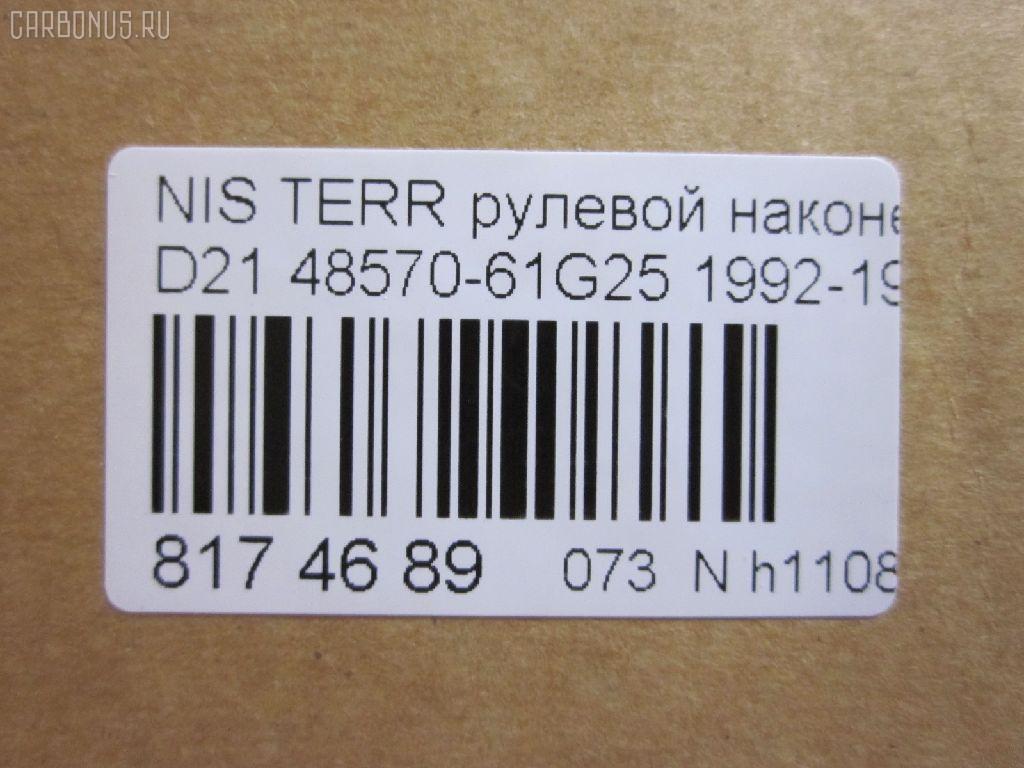 Рулевой наконечник NANO parts NP-073-3767, 01493, 0192891, 0221570, 040703B, 07020455, 101409, 11101197, 111197, 11891, 11891 01, 12001AP, 12363AP, 1493, 1544602909, 1709617, 18TR862, 19065032264, 205883, 230291, 230311, 32327, 3465, 3616 020 0009, 4011682, 4101024, 4204340, 42436, 42438, 42688, 430152, 44263, 44643, 48570-61G25, 4857031G25, 4857061G25, 5032264, 5174035ASX, 5174035SX, 53053, 574 0435, 59528, 600000142680, 690242, 7020455, 82942688, 8500 14126, 8500 14625, 9102372, 914T0055, 914T0261, 914T0455, 916852, 91NS00890, 9942436, 9942438, A25593, AD1559528, ADN187119, ATE0205, ATENI1060, AW1310266LR, BTR4980, BTR4981, C4025LR, CE0599, CEN-82, CS0011, CSN16, CTR3249, CTR3250, D130178, DC2102TE, DE1034, DSA2030AI, ET22752, F3465, FL597B, FTR4980, FTR4981, G1608, GSP201350, HTE4406, I21010, I21010JC, I21010YMT, ITR10197, J TI197, J4821034, J4831003, JAPTI197, JSE0064, JTE390, JTE814, JTRNI027, KAT09088NIS, L14126, L14625, ME4752, ME4811, MP4857061G25, MTR8197, N2101, N410N115, N562, N86110, NI02606108, NIAX1795, NIDS2386, NIES1757, NS2010, NS2012, NS2227, NSA21179, PS1128, Q0350550, QR9160S, RD253, S070181, S6027052, SE-4752, SSE105311, STE6526, TE2455, TEC1054, TI197, TSP10279, VPM4857031G25 на Nissan Terrano WHYD21 Фото 2