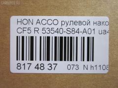 Рулевой наконечник NANO parts NP-073-2410, 0281556, 0281935, 0283349, 032107R, 0321CFRH, 040722B, 040724B, 101870, 11104404R, 11104407R, 111404R, 111407R, 12962AP, 14490004, 14498004, 1723, 17RV1501, 19065032611, 19065032618, 206188, 230606, 230607, 30699, 30699 01, 3116 020 0010, 3444600589, 3602018, 4010023, 42202, 430213, 4444600480, 46249, 47133, 5032611, 5032618, 5101851SX, 5137008SX, 5137013ASX, 5137013SX, 53540-S84-A01, 53540S1AE01, 53540S84A01, 53540SV4003, 53540SV4013, 53540SV7003, 53540SX0003, 53540SX0013, 54022502, 54023002, 59248, 59312, 600000145210, 690250, 8500 40119, 850040119, 85942202, 9101851, 914T0025, 914T0178, 917404, 917421, 9947133, ACA05915, ACA68278, AD1559248, AD1559312, ADH28716, ATE0304R, ATEHO1011, AW1310467R, BTR4486, BTR4912, C4045R, CE0191R, CE0194R, CEH10R, CEHO-7R, CEHO4R, CTE01002R, CTRE2121, D130125, DC1165TE, DC1167TE, DE1053, ET28181R, ET28211R, F1723, FL570B, FL572B, FS0583R, FTR4486, FTR4912, G1681, G1683, GSP201019, H201, H410A16, H58913, HDA2006AOR, HNA05915, HO114, HOES2555, HT 872 210, I14010, I14010JC, I14010YMT, J TI407R, J4834000, J4834008, J4834013, J4834016, JAPTI407R, JSE0003R, JTE307, JTE553, JTE815, JTRHO018, KAT0946HON, ME6211R, MP53540S84A01, MP53540SV4003, MTR8404R, MTR8407R, MVES3491, N1402, N1410, NSH3358R, PS1003R, PS1120R, Q0350037, QF33E00019, QR9194S, R853540S84A01, ROES3154, RS0047, RS3349, S070207, SC1680, SC1681, SE6181R, SE6211R, SN2129, SN2258, SP32058, SS4777, ST53540S84A01, ST53540SV4003, STE11307AR, STE2014, STE2016, TA1588, TBC006TE, TBC008TE, TG53540S04003, TG53540SV4003, TI404R, TI407R, TRO 605, TSP10740, VPM53540SV4003, VTR1073 на Honda Accord CF5 Фото 2