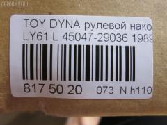 Рулевой наконечник NANO parts NP-073-5085, 07010712, 111022037L, 1112037L, 16353, 16353 01, 16353 02, 43185, 45047-29036, 4504729035, 4504729036, 4504729095, 4504739025, 4504739027, 4504739065, 81943185, ADT387154, CE0668L, CE0825L, CET-3L, CET209L, DC2509TE, ET21361L, I12066YMT, I12068, I12068JC, J TI203L, J4822035, JTE667, JTRTO042, ME2361L, PXCTF015, Q0350383, S071042, SE-2361L, STE9126, STE9178, T410A38, TE1711TE1712, TE1712, TI2037L на Toyota Dyna LY61 Фото 2