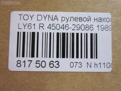 Рулевой наконечник NANO parts NP-073-5661, 07010711, 111022037R, 1112037R, 16352, 16352 01, 43186, 45046-29086, 45046-29315, 4504629085, 4504629086, 4504629315, 4504636010, 4504639035, 4504639037, 4504639095, 5102472SX, 5198007ASX, 5198007SX, 5198245ASX, 81943186, ADT387155, CE0668R, CE0825R, CET-3R, CET209R, DC2509TE, ET21361R, I12067YMT, I12069, I12069JC, J TI203R, J4832001, JTE668, JTRTO043, ME2361R, PXCTF007, Q0350384, S070642, SE-2361R, ST4504629255, STE9127, STE9179, T410A37, TE1711, TE1711TE1712, TI2037R на Toyota Dyna LY61 Фото 2