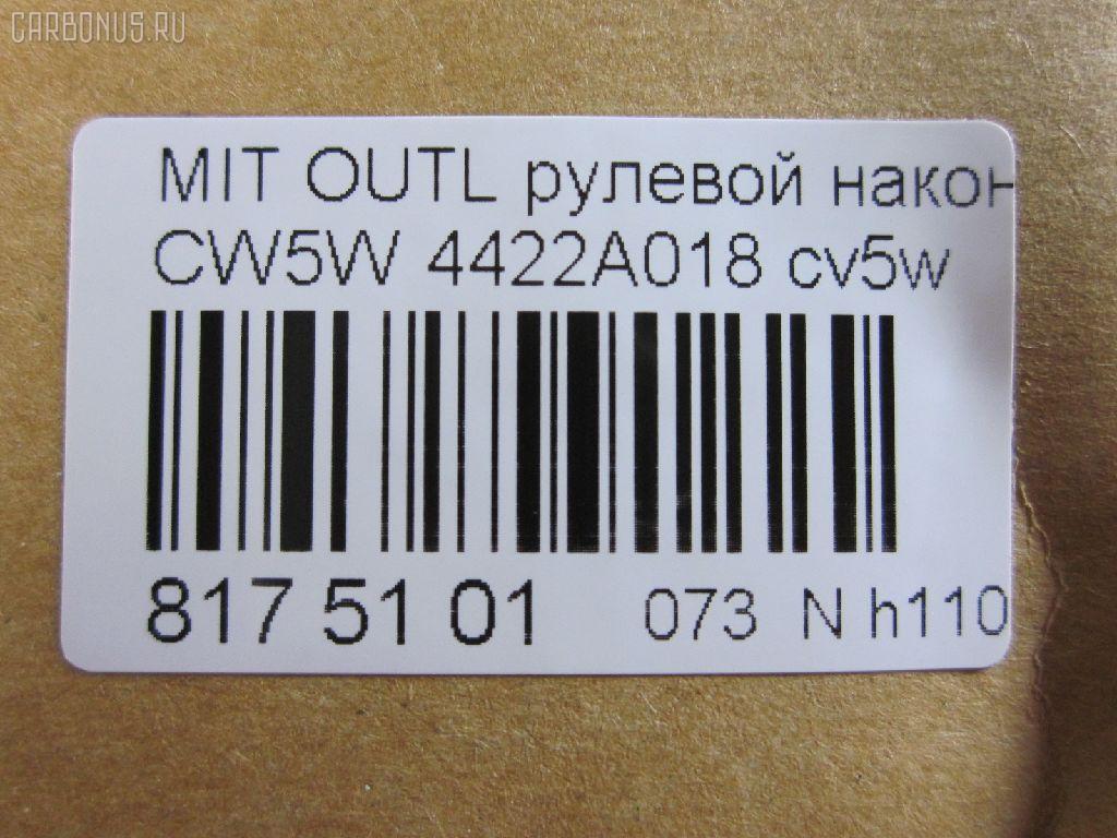 Рулевой наконечник NANO parts NP-073-9480, 0000381774, 0284134, 0288077, 0421CY, 045717B, 045722B, 04TR234, 11105527, 111527, 111536, 1607502480, 1610939880, 19065033025, 1909814, 20214AP, 205705, 2214426, 23020572, 230840, 26203, 284R0312, 302003EGT, 3216 020 0000, 325002930, 34477, 34910, 34910 01, 34910PCSMS, 369441KITMS, 3788, 381774, 3902020, 4000017, 4201326, 431014, 4422A002, 4422A018, 4422A052, 49340, 49437, 50309, 5033025, 50864, 5100347SX, 5100352SX, 5100353ASX, 5100353SX, 54040008, 5720415, 59065033025, 600000144010, 71038, 7670007, 772S0312, 80934477, 8229720, 8500 10127, 850010127, 906599, 9109103, 9109758, 9109758010, 914T0146, 917344, 9971038, ADC48780, AG4422A018OE, AS12D80310, ATE0502, ATE0511, ATEMI1044, AW1310255LR, BL0206, BTR5398, BTR5530, C4259LR, C86073, CE0427, CEM-59, CEM55, CEM56, CIA09674, CTR3065, DC1125TE, DC17052, DR5874, ET23011, F3788, FL10540B, FS0543, FTR5398, G0711, G11456, GIL06328, GSP201496, HT 890 215, HTE4231, I15034, I15034YMT, I15Z0002, IB119059, J4825034, JAPTI527, JSE0037, JTE7731, JTRMI013, K301147, KT 032330, L10127, LVTR1226, M410I66, MBA2020AO, MBL44220188, ME9882, MI1304RE, MI2015, MI481, MN161077, MR491380, MR548285, MT02606052, MTA09674, MTR8527, N1508, N1528, N4825034, NP0736296, NSM3440, PEES7414, PEES7414RU, PS1219, PS1292, PXCTG009, Q0350007, QF33E00111, R84422A018, RE0331, S070109, SE-B011, SKZMS034, SN2190, SP30055, SR1410, SS2854, ST4422A018, STE5527, SU20103, TA2639, TBC003TE, TEC1024, TEC1034, TGMB22A018, TI527, TR7653, VT35393, Z11005 на Mitsubishi Outlander CW5W Фото 2