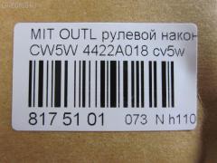 Рулевой наконечник NANO parts NP-073-9480, 0000381774, 0284134, 0288077, 0421CY, 045717B, 045722B, 04TR234, 11105527, 111527, 111536, 1607502480, 1610939880, 19065033025, 1909814, 20214AP, 205705, 2214426, 23020572, 230840, 26203, 284R0312, 302003EGT, 3216 020 0000, 325002930, 34477, 34910, 34910 01, 34910PCSMS, 369441KITMS, 3788, 381774, 3902020, 4000017, 4201326, 431014, 4422A002, 4422A018, 4422A052, 49340, 49437, 50309, 5033025, 50864, 5100347SX, 5100352SX, 5100353ASX, 5100353SX, 54040008, 5720415, 59065033025, 600000144010, 71038, 7670007, 772S0312, 80934477, 8229720, 8500 10127, 850010127, 906599, 9109103, 9109758, 9109758010, 914T0146, 917344, 9971038, ADC48780, AG4422A018OE, AS12D80310, ATE0502, ATE0511, ATEMI1044, AW1310255LR, BL0206, BTR5398, BTR5530, C4259LR, C86073, CE0427, CEM-59, CEM55, CEM56, CIA09674, CTR3065, DC1125TE, DC17052, DR5874, ET23011, F3788, FL10540B, FS0543, FTR5398, G0711, G11456, GIL06328, GSP201496, HT 890 215, HTE4231, I15034, I15034YMT, I15Z0002, IB119059, J4825034, JAPTI527, JSE0037, JTE7731, JTRMI013, K301147, KT 032330, L10127, LVTR1226, M410I66, MBA2020AO, MBL44220188, ME9882, MI1304RE, MI2015, MI481, MN161077, MR491380, MR548285, MT02606052, MTA09674, MTR8527, N1508, N1528, N4825034, NP0736296, NSM3440, PEES7414, PEES7414RU, PS1219, PS1292, PXCTG009, Q0350007, QF33E00111, R84422A018, RE0331, S070109, SE-B011, SKZMS034, SN2190, SP30055, SR1410, SS2854, ST4422A018, STE5527, SU20103, TA2639, TBC003TE, TEC1024, TEC1034, TGMB22A018, TI527, TR7653, VT35393, Z11005 на Mitsubishi Outlander CW5W Фото 2