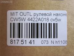 Рулевой наконечник NANO parts NP-073-9480, 0000381774, 0284134, 0288077, 0421CY, 045717B, 045722B, 04TR234, 11105527, 111527, 111536, 1607502480, 1610939880, 19065033025, 1909814, 20214AP, 205705, 2214426, 23020572, 230840, 26203, 284R0312, 302003EGT, 3216 020 0000, 325002930, 34477, 34910, 34910 01, 34910PCSMS, 369441KITMS, 3788, 381774, 3902020, 4000017, 4201326, 431014, 4422A002, 4422A018, 4422A052, 49340, 49437, 50309, 5033025, 50864, 5100347SX, 5100352SX, 5100353ASX, 5100353SX, 54040008, 5720415, 59065033025, 600000144010, 71038, 7670007, 772S0312, 80934477, 8229720, 8500 10127, 850010127, 906599, 9109103, 9109758, 9109758010, 914T0146, 917344, 9971038, ADC48780, AG4422A018OE, AS12D80310, ATE0502, ATE0511, ATEMI1044, AW1310255LR, BL0206, BTR5398, BTR5530, C4259LR, C86073, CE0427, CEM-59, CEM55, CEM56, CIA09674, CTR3065, DC1125TE, DC17052, DR5874, ET23011, F3788, FL10540B, FS0543, FTR5398, G0711, G11456, GIL06328, GSP201496, HT 890 215, HTE4231, I15034, I15034YMT, I15Z0002, IB119059, J4825034, JAPTI527, JSE0037, JTE7731, JTRMI013, K301147, KT 032330, L10127, LVTR1226, M410I66, MBA2020AO, MBL44220188, ME9882, MI1304RE, MI2015, MI481, MN161077, MR491380, MR548285, MT02606052, MTA09674, MTR8527, N1508, N1528, N4825034, NP0736296, NSM3440, PEES7414, PEES7414RU, PS1219, PS1292, PXCTG009, Q0350007, QF33E00111, R84422A018, RE0331, S070109, SE-B011, SKZMS034, SN2190, SP30055, SR1410, SS2854, ST4422A018, STE5527, SU20103, TA2639, TBC003TE, TEC1024, TEC1034, TGMB22A018, TI527, TR7653, VT35393, Z11005 на Mitsubishi Outlander CW5W Фото 3