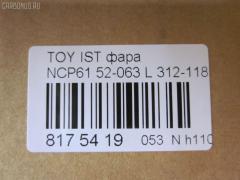 Фара 52-063 DEPO 52-063,312-1185L-US на Toyota Ist NCP61 Фото 3