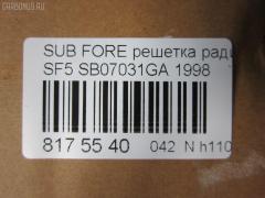 Решетка радиатора TYG SB07031GA, 91065-FC080-VF на Subaru Forester SF5 Фото 3