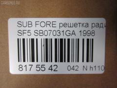 Решетка радиатора TYG SB07031GA, 91065-FC080-VF на Subaru Forester SF5 Фото 3
