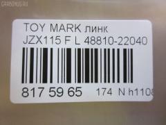 Линк стабилизатора CHASE 48810-22040, 48810-22041, NP-174-7524, SL-3910L на Toyota Mark Ii JZX115 Фото 2