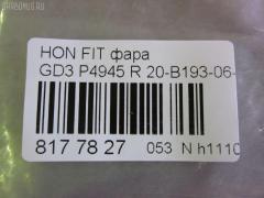 Фара P4945 TYC P4945,20-B193-06-2B на Honda Fit GD3 Фото 3
