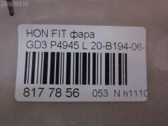 Фара P4945 TYC P4945,20-B194-06-2B на Honda Fit GD3 Фото 3