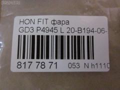 Фара P4945 TYC P4945,20-B194-06-2B на Honda Fit GD3 Фото 3