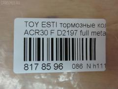 Тормозные колодки tds TD-086-1448 на Toyota Estima ACR30W Фото 2