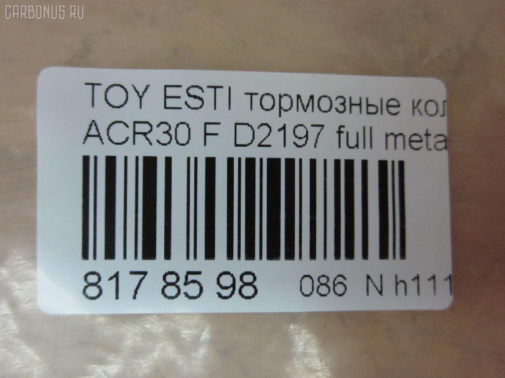 Тормозные колодки tds TD-086-1448 на Toyota Estima ACR30W Фото 2