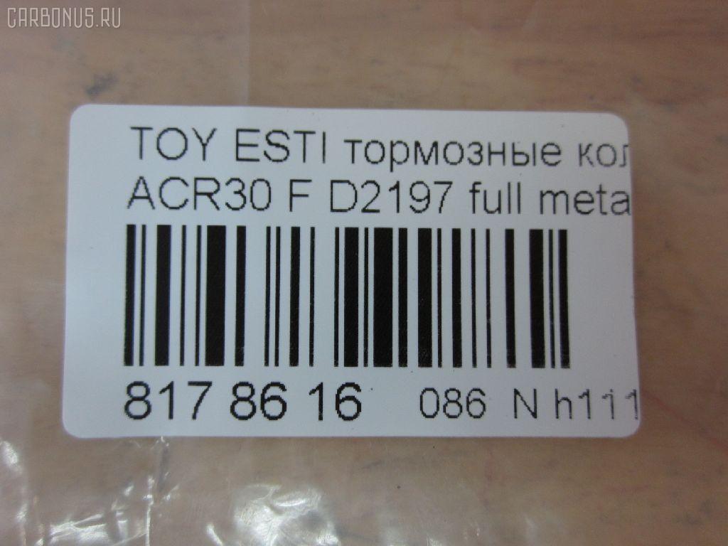 Тормозные колодки tds TD-086-1448 на Toyota Estima ACR30W Фото 2