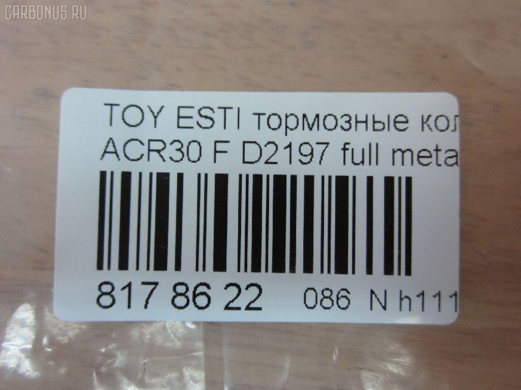 Тормозные колодки tds TD-086-1448 на Toyota Estima ACR30W Фото 2
