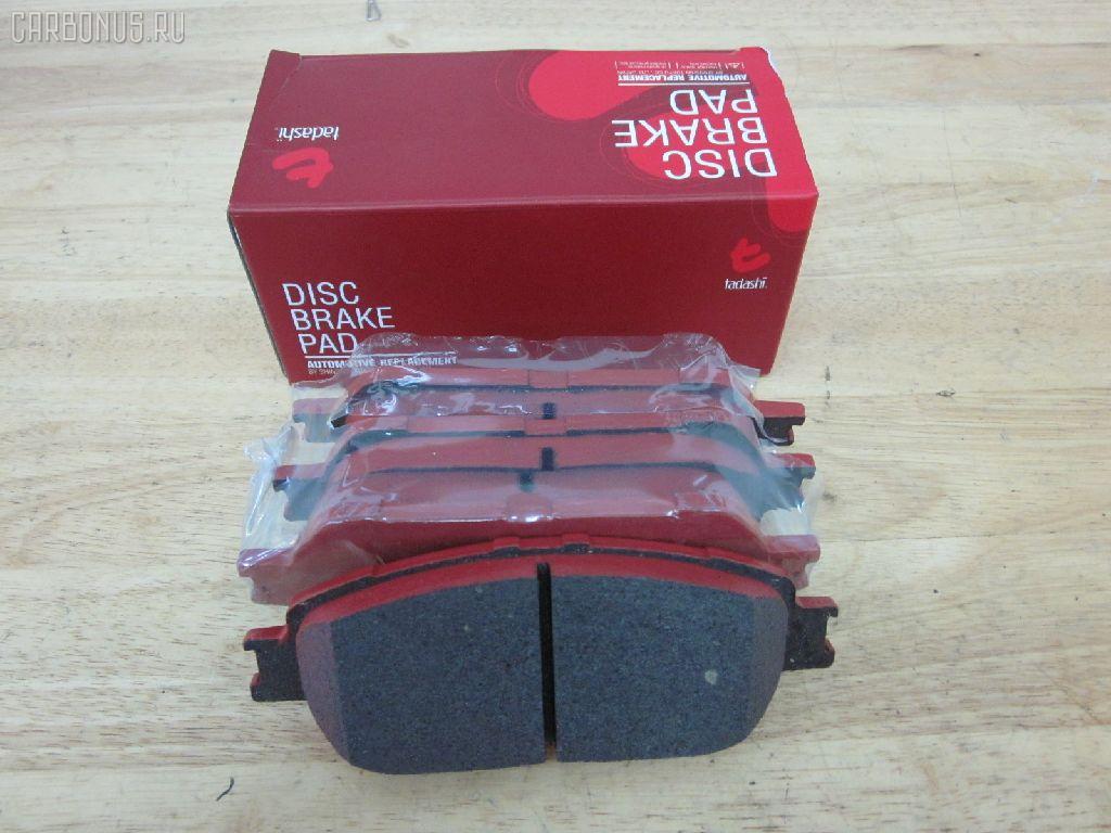 Тормозные колодки tds TD-086-1480, 0 986 495 160, 0 986 495 373, 0 986 AB1 402, 0 986 AB2 095, 0101ACV30F, 025 238 5516, 04465-08030, 04465-21020, 04465-28510, 04465-33270, 04465-33280, 04465-33340, 04465-33350, 04465-65020, 04465-65021, 0446508030, 0446521020, 0446533270, 0446533280, 0446533350, 0446565020, 0446565021, 04465YZZEA, 05P1792, 0898 00, 089800, 0986AB2388, 10801212, 113065, 12254, 12255, 1510017, 181690, 181690200, 192964, 1YHV3328ZE, 21345, 2385501, 289800, 3000304, 37822, 402B1481, 446508030, 446533340, 446533350, 50022013, 502013, 553CS, 6261792, 89800, 8DB 355 027981, 8DB355014441, 909000SX, A1N106, AC1111C, ADB01516, ADB01516HD, ADT342164, AF2223, AFP495, AKD1480, AKD1480L, AN-670K, AN670KE, AN670KX, AS-T492, AV1042, AW1810407, AY040-TY068, AY040TY068, BB0274, BBP2121, BD7537, BL2485B1, BP1145, BP1690, BP21480, BP3209, BP43443, BP9108, BPF010, BPT75, BS2081, C110192390, C12099JC, C12099JC1, C12120PR, C12125ABE, C12125JC, CBP01516, CD2223, CD2223STD, CD2223TYPED, CKT114, CKT20, CLN1136, CMX906, CMX906A, D2223, D2223-02, D222301, D2292, DB1490, DFP7677, DG1249TF, DIS23111, DP1010100544, DP104A162, DP104A162P, DP5343, EC1372, ELT906, ELT906A, FP0906, FPE190, GDB3610, GDB3612, GDB7677, GK1034, GK1127, GP02223, HP5054, HP8523, IPB101F, J3602121, J3602126, JBP0057, KBP9090, KD2639, KT0500102, LP1767, LP2132, MBP1690, MD2223S, MD314, MDB2311, MFP22013, MKD906, MKD906A, MN-394, MPT45, MS1480, MX906, MX906A, NDP-367, NKT1539, NP1024, P0215NY, P83105, P998300, PA2013AF, PAD1852, PBP7677, PBP7677KOR, PCP1477, PF-1480, PF1480, PF1932, PKF033, PN1480, PRP1884, RB1690, RB1690200, RN624, SN892, SP 474, SP 474 PR, SP1372, SS892S, ST0446528510, T1828, T281328, TABP2103, TCA1075, TD1480, TH367, TN624, V9118A089, WD2223 на Toyota Estima ACR30W Фото 1