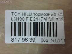 Тормозные колодки tds TD-086-1351, 0 986 505 798, 0 986 AB2 022, 0 986 AB4 123, 0 986 TB2 169, 000 161BSX, 000 161SX, 0101LC90F, 025 216 7915W, 02502150, 0252167915, 0315 02, 0315 04, 031502, 031504, 031514, 03600150, 043004, 04465-04010, 04465-35030, 04465-35031, 04465-35040, 04465-35080, 04465-35140, 04465-35190, 04465-35230, 04465-35240, 04465-35260, 04465-35280, 04465-60030, 04465-60130, 04465-60260, 0446535030, 0446535031, 0446535040, 0446535100, 0446535200, 0446535260, 0446560030, 04465YZZ57, 04465YZZAF, 04465YZZBD, 04465YZZDH, 04465YZZDJ, 04491-35160, 04491-35170, 04491-35171, 04491-35180, 04491-35190, 04491-35240, 04491-35241, 04491-35260, 04491-60070, 04491-60080, 04491-60090, 0449133160, 0449135110, 0449135111, 0449135160, 0449135170, 0449135171, 0449135190, 0449160070, 0449160080, 0449160090, 05P058, 05P538, 0986424268, 0986AB2057, 1001010967, 1050165, 1070120122, 1110, 111085, 1140401, 1163607310, 1163607319, 1170428, 120463, 13046059922, 13046059922NSETMS, 1310, 1381, 140352, 140352399, 141006, 141007, 141007087, 141007399, 141007825, 1494001, 1501224561, 1501229962, 1511145, 16 393 741 80, 16 393 757 80, 16537, 16772, 16773, 17BP9118SJ, 18500058081, 191761, 1V0R3328Z, 1Y0H3328ZE, 2142, 21679, 2167901, 2167904, 2167907, 2167915005T4067, 216791501, 21680, 2177702, 2177715005T4090, 2178401, 2178415005T4047, 21876, 2201090, 2201290, 2202420, 224561, 229962, 231502, 231504, 243004, 24557Z, 2502150, 2510, 2541001, 254P, 26310, 273C0545, 30186, 30958, 315 04 SK, 31502, 31504, 31514, 31842, 326 004SX, 326 014BSX, 3600150, 363700201251, 363700201981, 363700203011, 363702160922, 363916060401, 36724, 36724 OE, 402B0084, 402B0259, 402B0671, 402B1023, 43004, 437 001BSX, 440 014SX, 446504010, 446535030, 446535031, 446535040, 446535080, 446535190, 446535230, 446535240, 446535260, 446535280, 446560030, 446560130, 446560260, 449135160, 449135170, 449135171, 449135180, 449135190, 449135260, 449160070, 449160080, 449160090, 464781, 5002254, 5002254P, 5002256, 50254, 50254P, 5502224561, 5502229962, 5610153, 572140B, 572140J, 572140S, 572254B, 572254J, 572394J, 5800, 5802, 598897, 600000097630, 600203790, 605992, 606405, 6107979, 6260058, 6260538, 644781, 666, 7170, 7298D436, 7549D436, 75800, 81 91 6537, 8110 13023, 8110 13178, 8221090, 8221290, 8222420, 835802, 8DB 355 027161, 8DB 355 029511, 8DB 355 030131, 8DB355009471, 8DB355015351, 8DB355016401, 9632, 9700, 986424268, A1N017, A1N021, A1N029, AC058538D, AC1166C, AC464781D, ADB31179, ADB31179HD, ADB3333, ADB3333HD, ADB3333SL, ADT33253N, ADT34281, ADT34289, AFP323S, AFP340S, AFP410S, AKD1387, AKD1387W, AN-406WK, AN303WK, AN303WKX, AN50K, AN50KX, AN547WK, AS-T367M, AS303, AS406, AS458, ASN199, AST070, AST281M, AV403, AV442, AW1810050, AY040-TY053, AY040TY017, AY040TY030, B111204, B1G10212162, BBP1152, BBP1469, BD7501, BD856, BL1154A1, BL1370A2, BL1498A2, BL1692A2, BLF589, BP001782, BP0035, BP011782, BP1005, BP1403, BP1635, BP21219, BP2463, BP43210, BP43379, BP589, BP901782, BP9025, BP9036, BPA031504, BPF001, BPT17, BPTO1919, BRP0703, BS0986424268, BS1103, BS2089, BV797, C12053L, C12054, C12054ABE, C12054FBK, C12054JC, C12054K, C12054PR, C12089, C12089ABE, CBP31179, CBP3333, CD2020, CD2020STD, CD2020TYPED, CD2082M, CD2082MSTD, CD2082MTYPED, CD2096M, CD2096MSTD, CD2096MTYPED, CD2160, CD2160M, CD2160MSTD, CD2160MTYPED, CD2160STD, CD2160TYPED, CD2181M, CD2181MSTD, CD2181MTYPED, CD2277, CD2277D, CF1219, CKT13, CKT96, CMX410, CMX436, D2082, D2082M, D2082M01, D2082M02, D2086, D2096, D2096M, D210E, D2117M, D2117M-02, D2160, D2160M, D2160M01, D2160M02, D2181M, D4367298, DB1323, DBP370797, DBP797, DIS15141, DIS16471, DP1010100079, DP5116, E100231, E400231, E500231, EC1222, EC1222A, EC1378, ELT410, ELT436, F 03B 150 005, FB211177, FBP0862, FBP1222, FBP1375, FBP1749, FD6579A, FD6579N, FDB797, FK2082, FK2160, FO 464781, FP0410, FP0436, FP1436, FPE114, FSL797, G0446535080, G1227TF, GDB1133, GDB3109, GDB3213, GDB352, GDB797, GDB797S, GF2120, GK1027, GK1109, GP02082, HDP198C, HKPTY054, HKPTY089, HP5036, HP8279NY, HP8494, IBD1254, IE141007, J PA254AF, J0446535040, J0449135160, J0466535040, J3602054, J3602056, J3602098, JAPPA254AF, JBP0027, JBP0038, JQ101184, K400700, KBP097, KBP1469, KBP9004, KBP9054, KD2203, KD2385, KE0700234, KT0500092, KUF1387, LP0854, LP854, LP951, LVXL738, MBP589, MD064M, MD2082MS, MD2160MS, MD436, MDB1514, MDB1647, MDB1894, MDB1947, MDB3103, MDB81647, MFP2254, MKD410, MKD436, MN-274M, MN196M, MN80, MPT29, MS1219, MX410, MX436, N1A021P, N844, NDP-268C, NDP198C, NKT1015, NP1003, NP1003SC, NP1098, NP1137, P 83 009, P 83 095, P215302, P215304, P83009, PA254AF, PA254MK, PA254P, PA256AF, PA844, PAD696, PAD703, PBP797, PBP797KOR, PC0854S, PCP1205, PD115, PD15515, PD527, PF 1938, PF-1351, PF1219, PF1381, PF1387, PKF031, PN1219, PN1351, PN1387, PN1393, PN2283, PRP0444, PRP0840, Q0930698, Q0930718, QF52502, QF53600, RA05800, RB0352, RB1006, RB1007, RB1025, RN252M, RN523M, RNZ099, S700381, SFP897, SMB21679, SN237, SN253P, SN287P, SN292P, SP 1222, SP 160, SP 160 PR, SS253S, ST0446535240, T0610589, T11236J, T11250, T11250J, T1251, T1981, T281405Y, T3011, T3057, T360A55, T360A85, TABP2014, TD0861219, TD0861387, TD1351, TG0458C, TH198C, TN252M, V070, V700027, V9118A028, V9118A043, VBS797PS, VP219, WBP21679A, WS200700, WS200702, WS200705, WS219500, WS306400 на Toyota Hilux Surf LN130G Фото 2