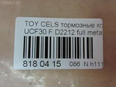 Тормозные колодки tds TD-086-1455, 04465-0W060, 04465-50170, 04465-50171, 04465-50190, 04465-50230, 04465-50240, 04465-50250, 0446550180, AFP456, AN-652K, AS-T455, AY040-TY060, D2212, D2212-02, MN-413, NDP-334, PF-1455, PN1455, SN112E, TD1455, V9118A086 на Toyota Celsior UCF30 Фото 2