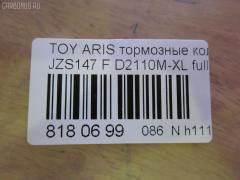 Тормозные колодки tds TD-086-1231A, 0 986 AB2 120, 04465-24020, 04465-24021, 04465-30120, 0446524021, 0446530120, 04491-24041, 04491-24070, 04491-30280, 04491-30281, 0449124041, 0449124070, 0449130280, 0449130281, 112473, 17BP9136SJ, 1V0V3328Z, 2489201, 381000BSX, 4659028010, 545CS, 8DB355015341, A1N054, ADT34275, AFP270S, AN-368WK, AN368WKX, AS-T348M, AW1810618, AY040-TY034, AY040TY034, BD7563, BP1406, BP9075, BPT83, C12087, CD2110M, CD2110MSTD, CD2110MTYPED, CMX571, D2110M, D2110M-02, D2110M-XL, D2110M01, DP5134, ELT571, FP0571, GDB1184, GDB3061, GP02110, HDP218C, J3602087, KBP9072, KD2513, LP1661, LVXL1062, MD2088MS, MD208M, MDB2007, MKD571, MN236, MS1231, MX571, NDP-218C, P 83 104, PF1231, PF1231A, PN1231, Q0930710, SN655P, SS655S, T1979, TD1231A, TN533M, V9118A036 на Toyota Aristo JZS147 Фото 2