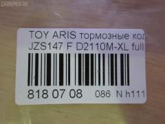 Тормозные колодки tds TD-086-1231A, 0 986 AB2 120, 04465-24020, 04465-24021, 04465-30120, 0446524021, 0446530120, 04491-24041, 04491-24070, 04491-30280, 04491-30281, 0449124041, 0449124070, 0449130280, 0449130281, 112473, 17BP9136SJ, 1V0V3328Z, 2489201, 381000BSX, 4659028010, 545CS, 8DB355015341, A1N054, ADT34275, AFP270S, AN-368WK, AN368WKX, AS-T348M, AW1810618, AY040-TY034, AY040TY034, BD7563, BP1406, BP9075, BPT83, C12087, CD2110M, CD2110MSTD, CD2110MTYPED, CMX571, D2110M, D2110M-02, D2110M-XL, D2110M01, DP5134, ELT571, FP0571, GDB1184, GDB3061, GP02110, HDP218C, J3602087, KBP9072, KD2513, LP1661, LVXL1062, MD2088MS, MD208M, MDB2007, MKD571, MN236, MS1231, MX571, NDP-218C, P 83 104, PF1231, PF1231A, PN1231, Q0930710, SN655P, SS655S, T1979, TD1231A, TN533M, V9118A036 на Toyota Aristo JZS147 Фото 2