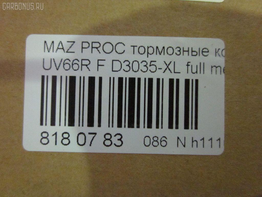 Тормозные колодки tds TD-086-5297, 2131501, 229 002SX, 402B1019, 8DB355015171, ADB3320, ADB3320HD, ADM54210, AF3035, AFP348S, AN-357WK, AS-Z352M, AY040-MA011, AY040MA011, BP1258, BP4513, D3035-XL, D3035M, D3035M-02, D3035M01, FP0320, GDB977, KBP4522, MD222M, MDB1422, MS5297, NP5025, P 49 014, PF-5297, PF5297, PN5297, S802P, T1946, TD5297, TN535M, UB3949280, UB71-49-280, UBY2-33-28Z, UBZ2-33-28Z, UC8649280, UC8649280A, V9118X022 на Mazda Proceed Marvie UV66R Фото 2