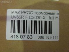 Тормозные колодки tds TD-086-5297, 2131501, 229 002SX, 402B1019, 8DB355015171, ADB3320, ADB3320HD, ADM54210, AF3035, AFP348S, AN-357WK, AS-Z352M, AY040-MA011, AY040MA011, BP1258, BP4513, D3035-XL, D3035M, D3035M-02, D3035M01, FP0320, GDB977, KBP4522, MD222M, MDB1422, MS5297, NP5025, P 49 014, PF-5297, PF5297, PN5297, S802P, T1946, TD5297, TN535M, UB3949280, UB71-49-280, UBY2-33-28Z, UBZ2-33-28Z, UC8649280, UC8649280A, V9118X022 на Mazda Proceed Marvie UV66R Фото 2