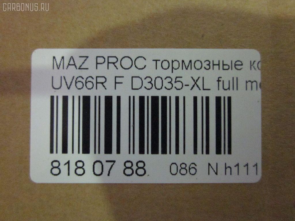 Тормозные колодки tds TD-086-5297, 2131501, 229 002SX, 402B1019, 8DB355015171, ADB3320, ADB3320HD, ADM54210, AF3035, AFP348S, AN-357WK, AS-Z352M, AY040-MA011, AY040MA011, BP1258, BP4513, D3035-XL, D3035M, D3035M-02, D3035M01, FP0320, GDB977, KBP4522, MD222M, MDB1422, MS5297, NP5025, P 49 014, PF-5297, PF5297, PN5297, S802P, T1946, TD5297, TN535M, UB3949280, UB71-49-280, UBY2-33-28Z, UBZ2-33-28Z, UC8649280, UC8649280A, V9118X022 на Mazda Proceed Marvie UV66R Фото 2