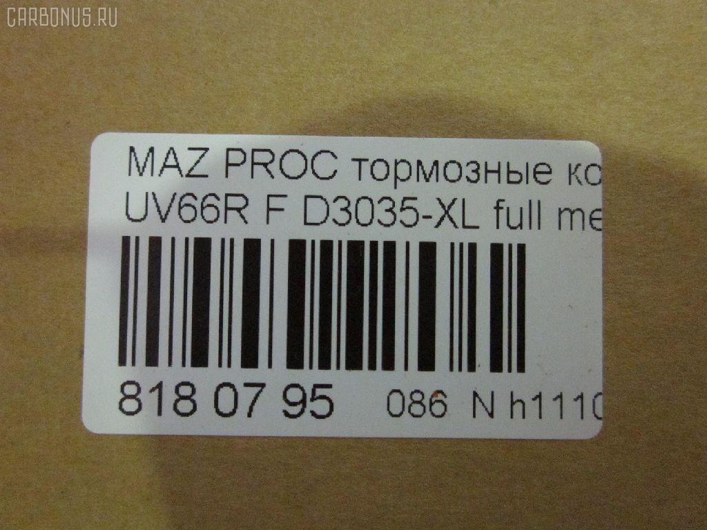 Тормозные колодки tds TD-086-5297, 2131501, 229 002SX, 402B1019, 8DB355015171, ADB3320, ADB3320HD, ADM54210, AF3035, AFP348S, AN-357WK, AS-Z352M, AY040-MA011, AY040MA011, BP1258, BP4513, D3035-XL, D3035M, D3035M-02, D3035M01, FP0320, GDB977, KBP4522, MD222M, MDB1422, MS5297, NP5025, P 49 014, PF-5297, PF5297, PN5297, S802P, T1946, TD5297, TN535M, UB3949280, UB71-49-280, UBY2-33-28Z, UBZ2-33-28Z, UC8649280, UC8649280A, V9118X022 на Mazda Proceed Marvie UV66R Фото 2