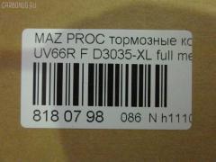 Тормозные колодки tds TD-086-5297, 2131501, 229 002SX, 402B1019, 8DB355015171, ADB3320, ADB3320HD, ADM54210, AF3035, AFP348S, AN-357WK, AS-Z352M, AY040-MA011, AY040MA011, BP1258, BP4513, D3035-XL, D3035M, D3035M-02, D3035M01, FP0320, GDB977, KBP4522, MD222M, MDB1422, MS5297, NP5025, P 49 014, PF-5297, PF5297, PN5297, S802P, T1946, TD5297, TN535M, UB3949280, UB71-49-280, UBY2-33-28Z, UBZ2-33-28Z, UC8649280, UC8649280A, V9118X022 на Mazda Proceed Marvie UV66R Фото 2