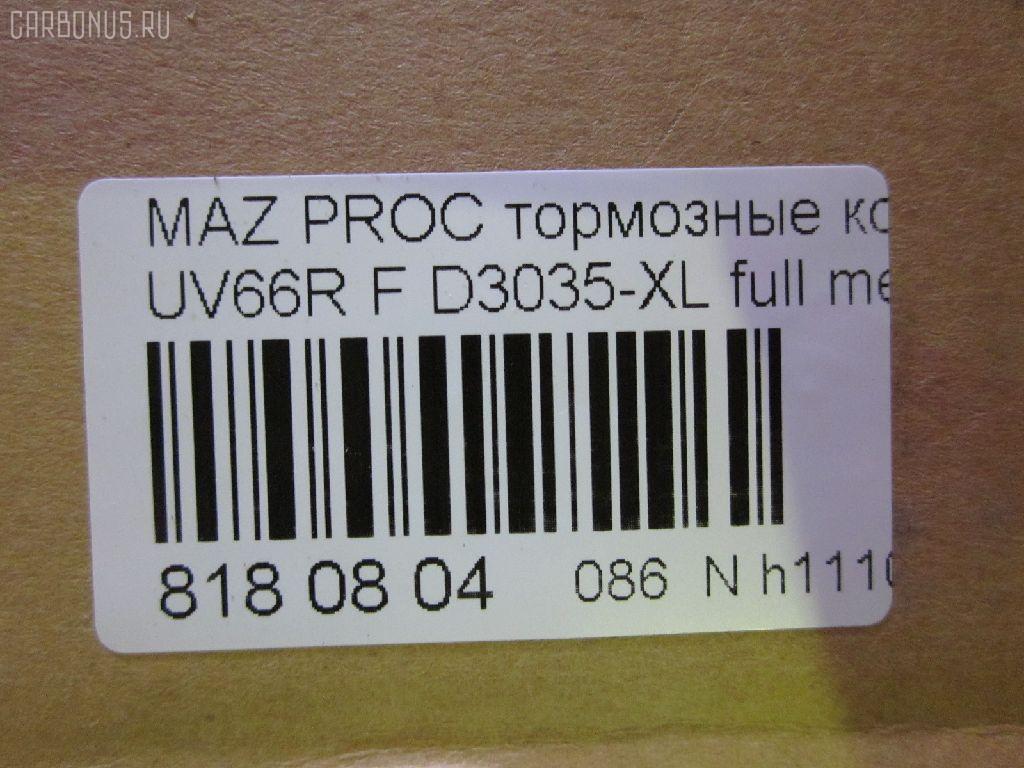 Тормозные колодки tds TD-086-5297, 2131501, 229 002SX, 402B1019, 8DB355015171, ADB3320, ADB3320HD, ADM54210, AF3035, AFP348S, AN-357WK, AS-Z352M, AY040-MA011, AY040MA011, BP1258, BP4513, D3035-XL, D3035M, D3035M-02, D3035M01, FP0320, GDB977, KBP4522, MD222M, MDB1422, MS5297, NP5025, P 49 014, PF-5297, PF5297, PN5297, S802P, T1946, TD5297, TN535M, UB3949280, UB71-49-280, UBY2-33-28Z, UBZ2-33-28Z, UC8649280, UC8649280A, V9118X022 на Mazda Proceed Marvie UV66R Фото 2