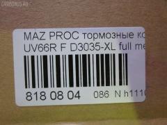 Тормозные колодки tds TD-086-5297, 2131501, 229 002SX, 402B1019, 8DB355015171, ADB3320, ADB3320HD, ADM54210, AF3035, AFP348S, AN-357WK, AS-Z352M, AY040-MA011, AY040MA011, BP1258, BP4513, D3035-XL, D3035M, D3035M-02, D3035M01, FP0320, GDB977, KBP4522, MD222M, MDB1422, MS5297, NP5025, P 49 014, PF-5297, PF5297, PN5297, S802P, T1946, TD5297, TN535M, UB3949280, UB71-49-280, UBY2-33-28Z, UBZ2-33-28Z, UC8649280, UC8649280A, V9118X022 на Mazda Proceed Marvie UV66R Фото 2