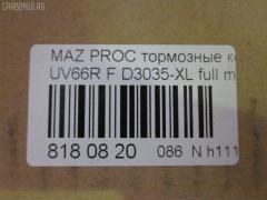Тормозные колодки tds TD-086-5297, 2131501, 229 002SX, 402B1019, 8DB355015171, ADB3320, ADB3320HD, ADM54210, AF3035, AFP348S, AN-357WK, AS-Z352M, AY040-MA011, AY040MA011, BP1258, BP4513, D3035-XL, D3035M, D3035M-02, D3035M01, FP0320, GDB977, KBP4522, MD222M, MDB1422, MS5297, NP5025, P 49 014, PF-5297, PF5297, PN5297, S802P, T1946, TD5297, TN535M, UB3949280, UB71-49-280, UBY2-33-28Z, UBZ2-33-28Z, UC8649280, UC8649280A, V9118X022 на Mazda Proceed Marvie UV66R Фото 2