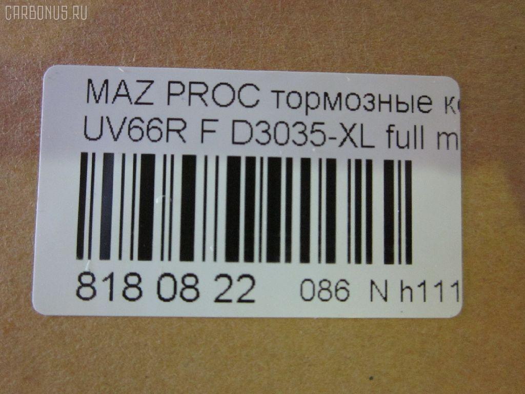 Тормозные колодки tds TD-086-5297, 2131501, 229 002SX, 402B1019, 8DB355015171, ADB3320, ADB3320HD, ADM54210, AF3035, AFP348S, AN-357WK, AS-Z352M, AY040-MA011, AY040MA011, BP1258, BP4513, D3035-XL, D3035M, D3035M-02, D3035M01, FP0320, GDB977, KBP4522, MD222M, MDB1422, MS5297, NP5025, P 49 014, PF-5297, PF5297, PN5297, S802P, T1946, TD5297, TN535M, UB3949280, UB71-49-280, UBY2-33-28Z, UBZ2-33-28Z, UC8649280, UC8649280A, V9118X022 на Mazda Proceed Marvie UV66R Фото 2