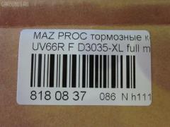 Тормозные колодки tds TD-086-5297, 2131501, 229 002SX, 402B1019, 8DB355015171, ADB3320, ADB3320HD, ADM54210, AF3035, AFP348S, AN-357WK, AS-Z352M, AY040-MA011, AY040MA011, BP1258, BP4513, D3035-XL, D3035M, D3035M-02, D3035M01, FP0320, GDB977, KBP4522, MD222M, MDB1422, MS5297, NP5025, P 49 014, PF-5297, PF5297, PN5297, S802P, T1946, TD5297, TN535M, UB3949280, UB71-49-280, UBY2-33-28Z, UBZ2-33-28Z, UC8649280, UC8649280A, V9118X022 на Mazda Proceed Marvie UV66R Фото 2