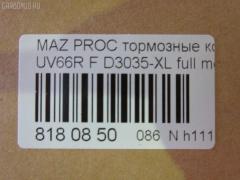 Тормозные колодки tds TD-086-5297, 2131501, 229 002SX, 402B1019, 8DB355015171, ADB3320, ADB3320HD, ADM54210, AF3035, AFP348S, AN-357WK, AS-Z352M, AY040-MA011, AY040MA011, BP1258, BP4513, D3035-XL, D3035M, D3035M-02, D3035M01, FP0320, GDB977, KBP4522, MD222M, MDB1422, MS5297, NP5025, P 49 014, PF-5297, PF5297, PN5297, S802P, T1946, TD5297, TN535M, UB3949280, UB71-49-280, UBY2-33-28Z, UBZ2-33-28Z, UC8649280, UC8649280A, V9118X022 на Mazda Proceed Marvie UV66R Фото 2