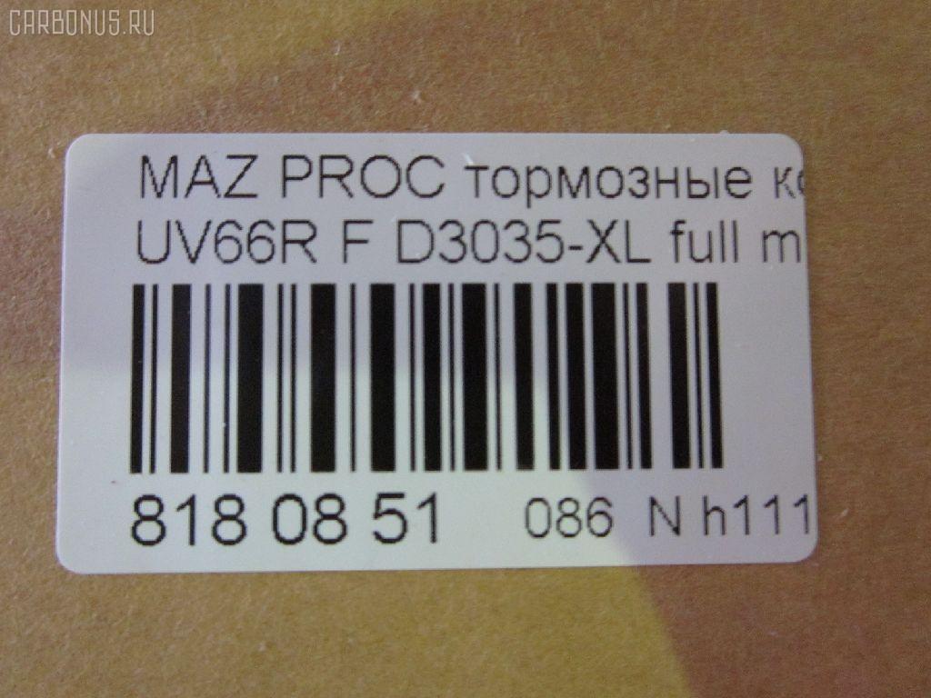 Тормозные колодки tds TD-086-5297, 2131501, 229 002SX, 402B1019, 8DB355015171, ADB3320, ADB3320HD, ADM54210, AF3035, AFP348S, AN-357WK, AS-Z352M, AY040-MA011, AY040MA011, BP1258, BP4513, D3035-XL, D3035M, D3035M-02, D3035M01, FP0320, GDB977, KBP4522, MD222M, MDB1422, MS5297, NP5025, P 49 014, PF-5297, PF5297, PN5297, S802P, T1946, TD5297, TN535M, UB3949280, UB71-49-280, UBY2-33-28Z, UBZ2-33-28Z, UC8649280, UC8649280A, V9118X022 на Mazda Proceed Marvie UV66R Фото 2